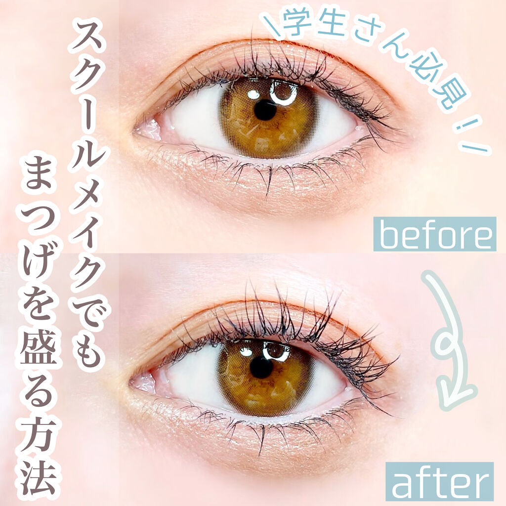 ピメル　美容液マスカラ下地　N/pdc/マスカラ下地を使ったクチコミ（1枚目）