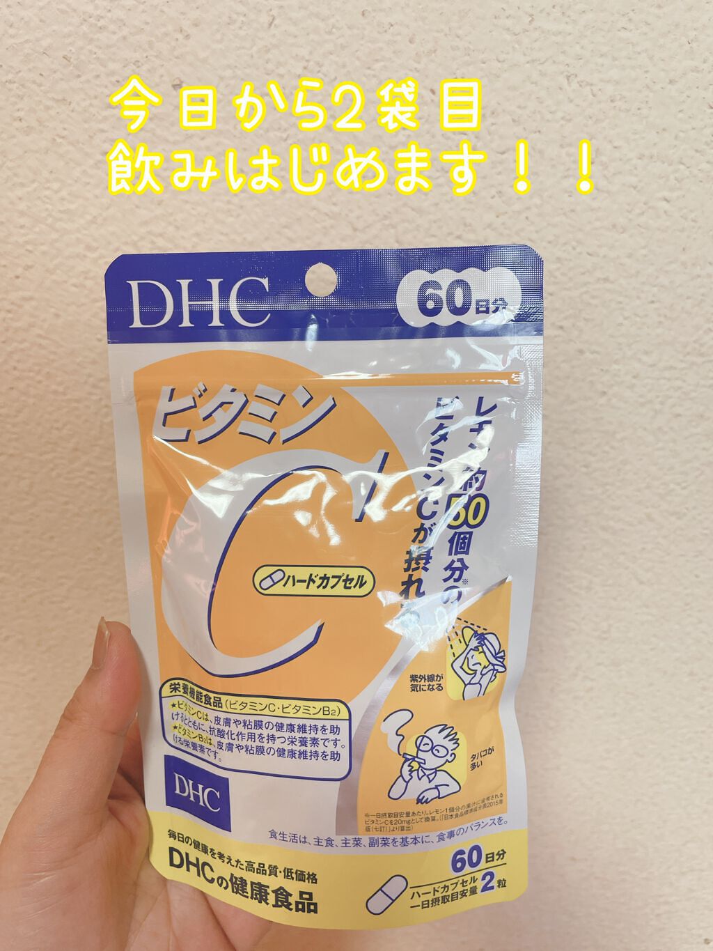 DHC ビタミンCハードカプセル/DHC/美容サプリメントを使ったクチコミ(1枚目)