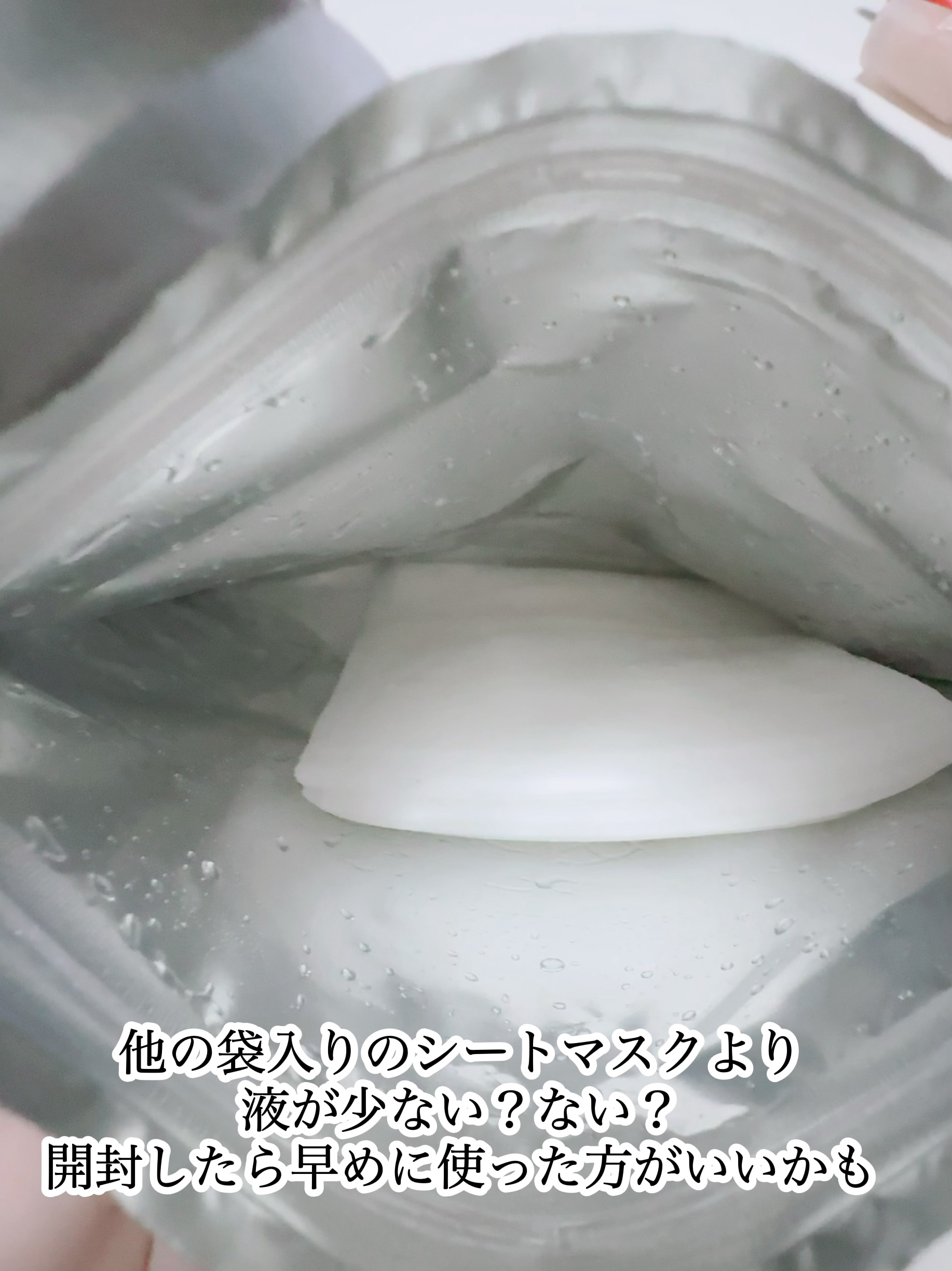 matsukiyo フェイシャルマスク 高保湿タイプのクチコミ「【正直レビュー】



マツキヨさんでお買い物してた際にこのマスクが目に入ってセール価格になっ.....」（3枚目）