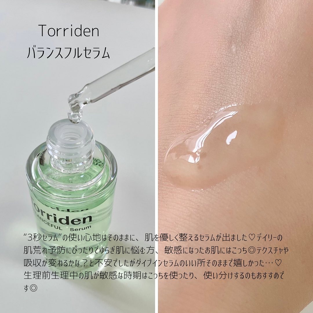 ダイブイン セラム/Torriden/美容液を使ったクチコミ（3枚目）