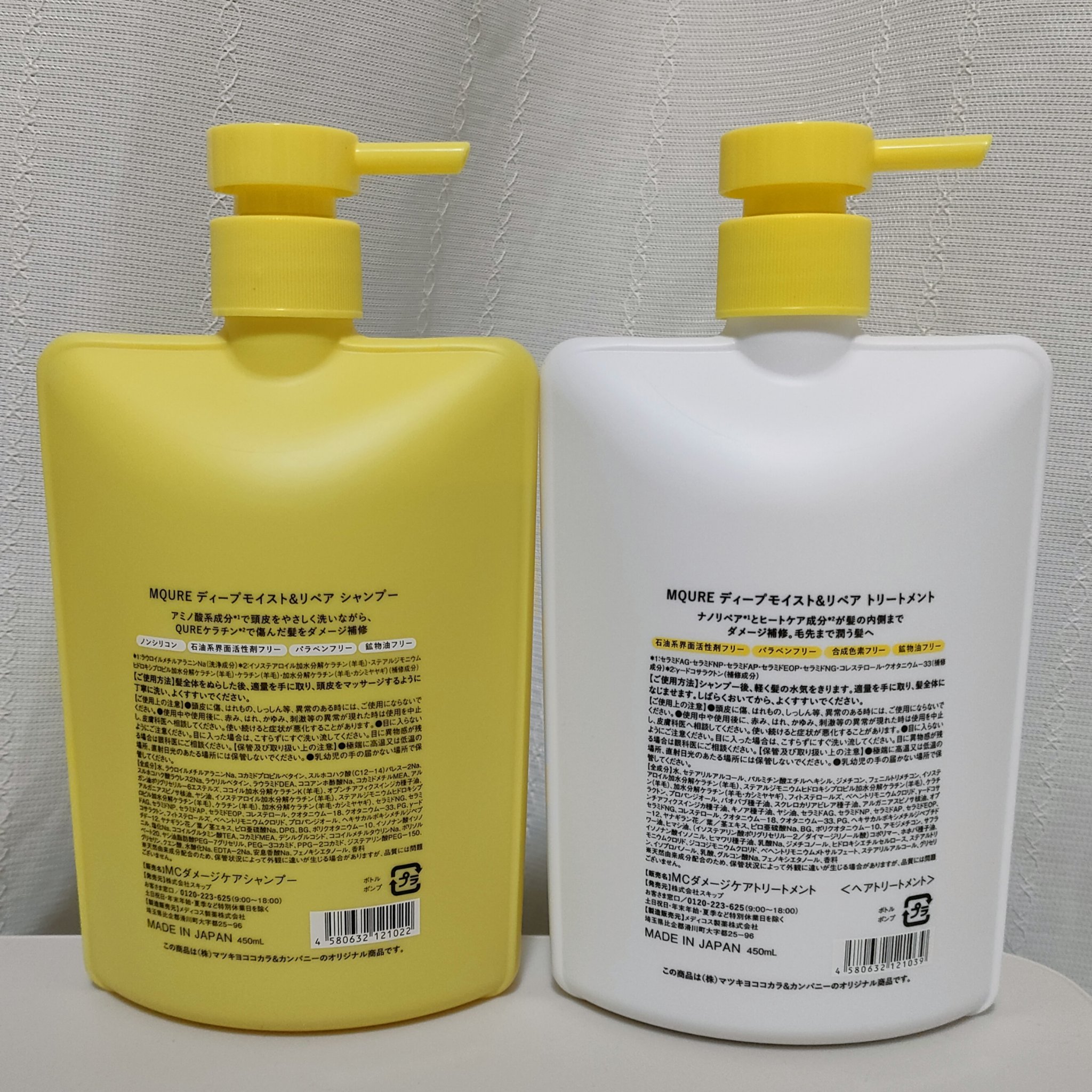 Deep Moist&Repair シャンプー / トリートメント トリートメント本体（450ml）/MQURE/市販シャンプーを使ったクチコミ（2枚目）