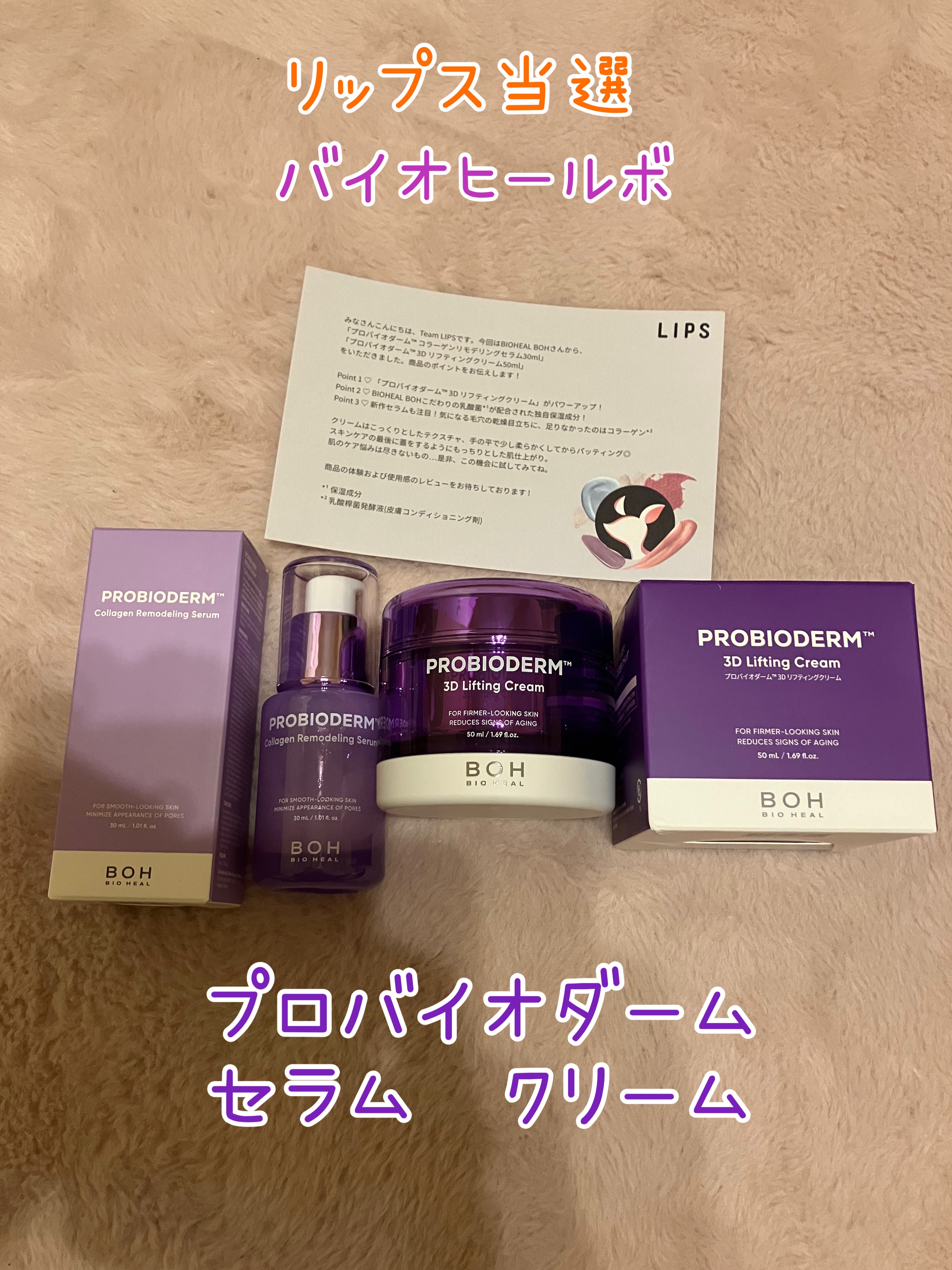 プロバイオダーム™ コラーゲンリモデリングセラム/BIOHEAL BOH/美容液を使ったクチコミ（1枚目）