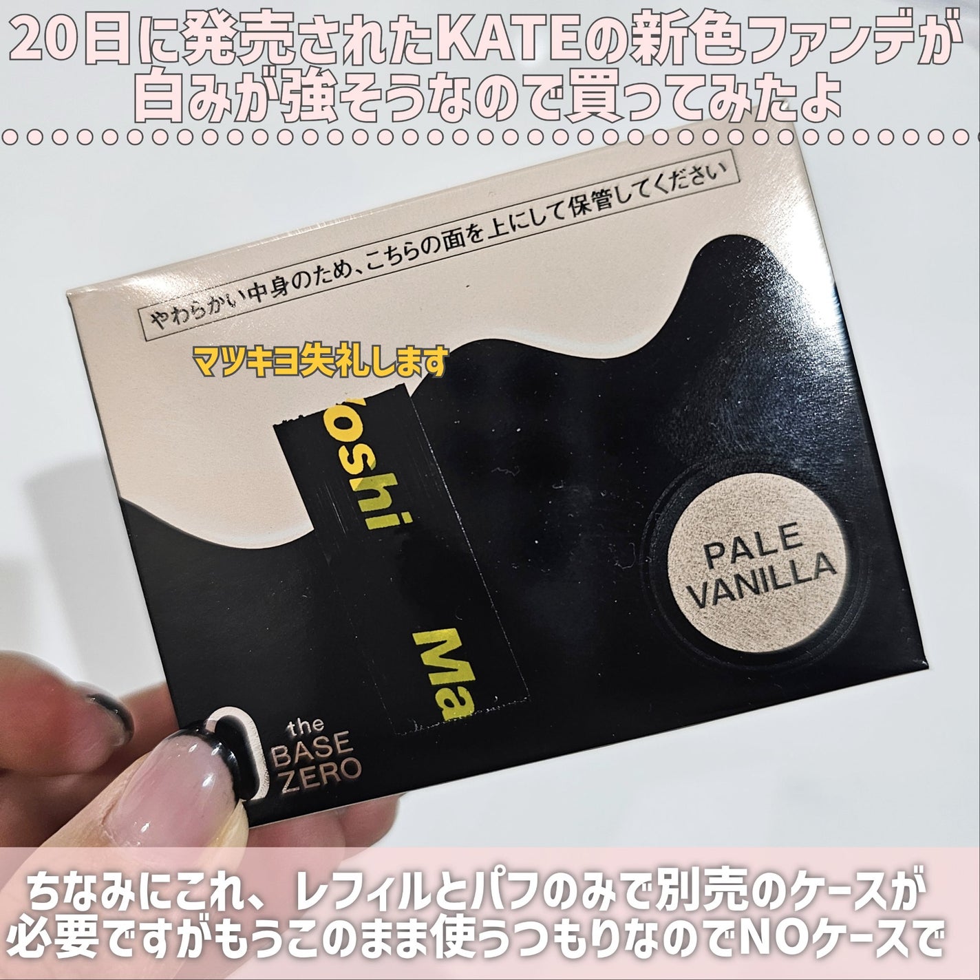 ケイト カラー&カバークッション/KATE/クッションファンデーションを使ったクチコミ(2枚目)