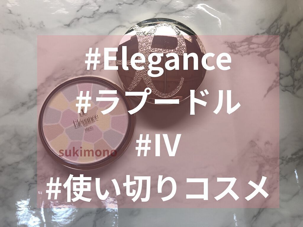 エレガンス ラ プードル オートニュアンス リクスィーズ/Elégance/プレストパウダーを使ったクチコミ（1枚目）