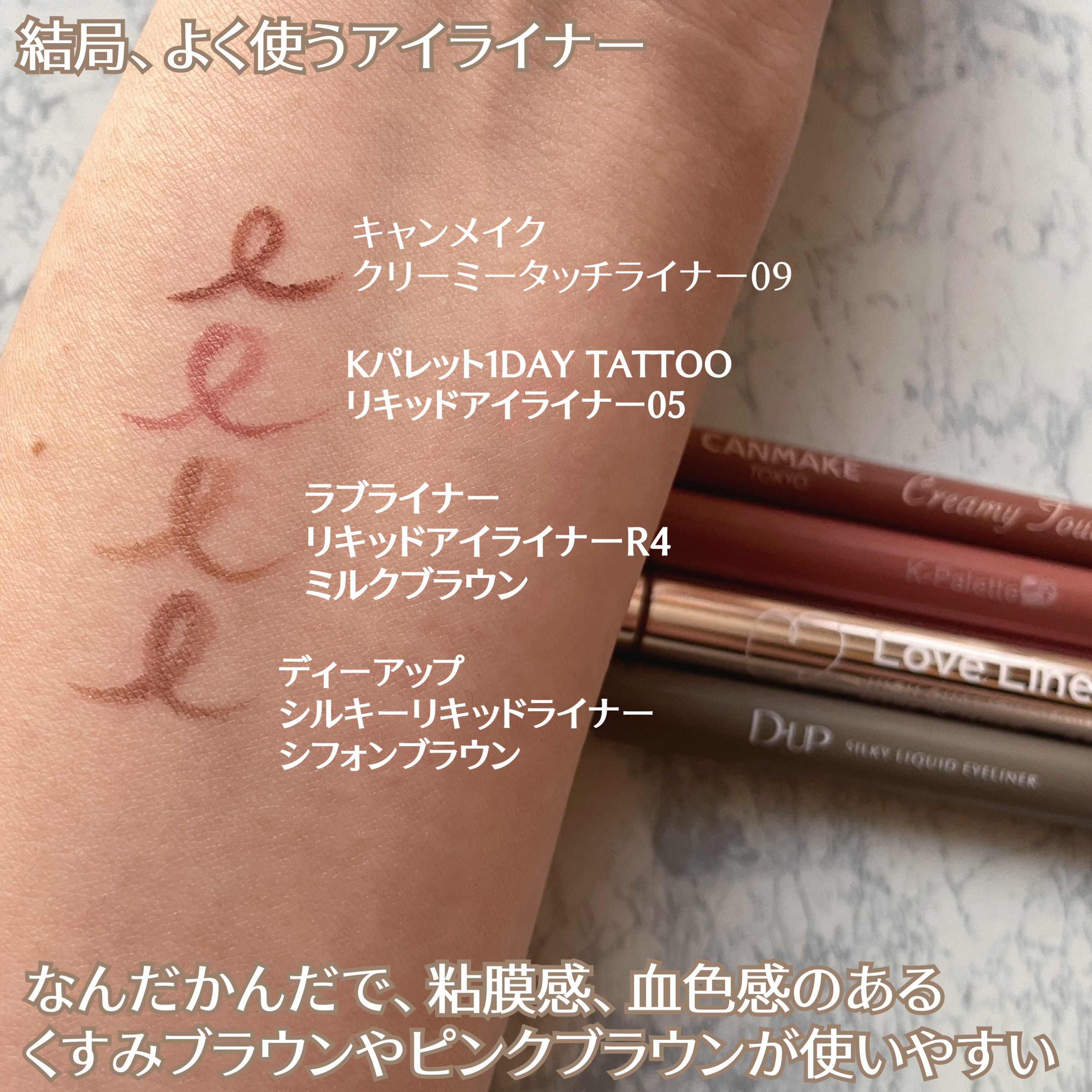 1DAY TATTOO リキッドアイライナー/K-パレット/リキッドアイライナーを使ったクチコミ（2枚目）