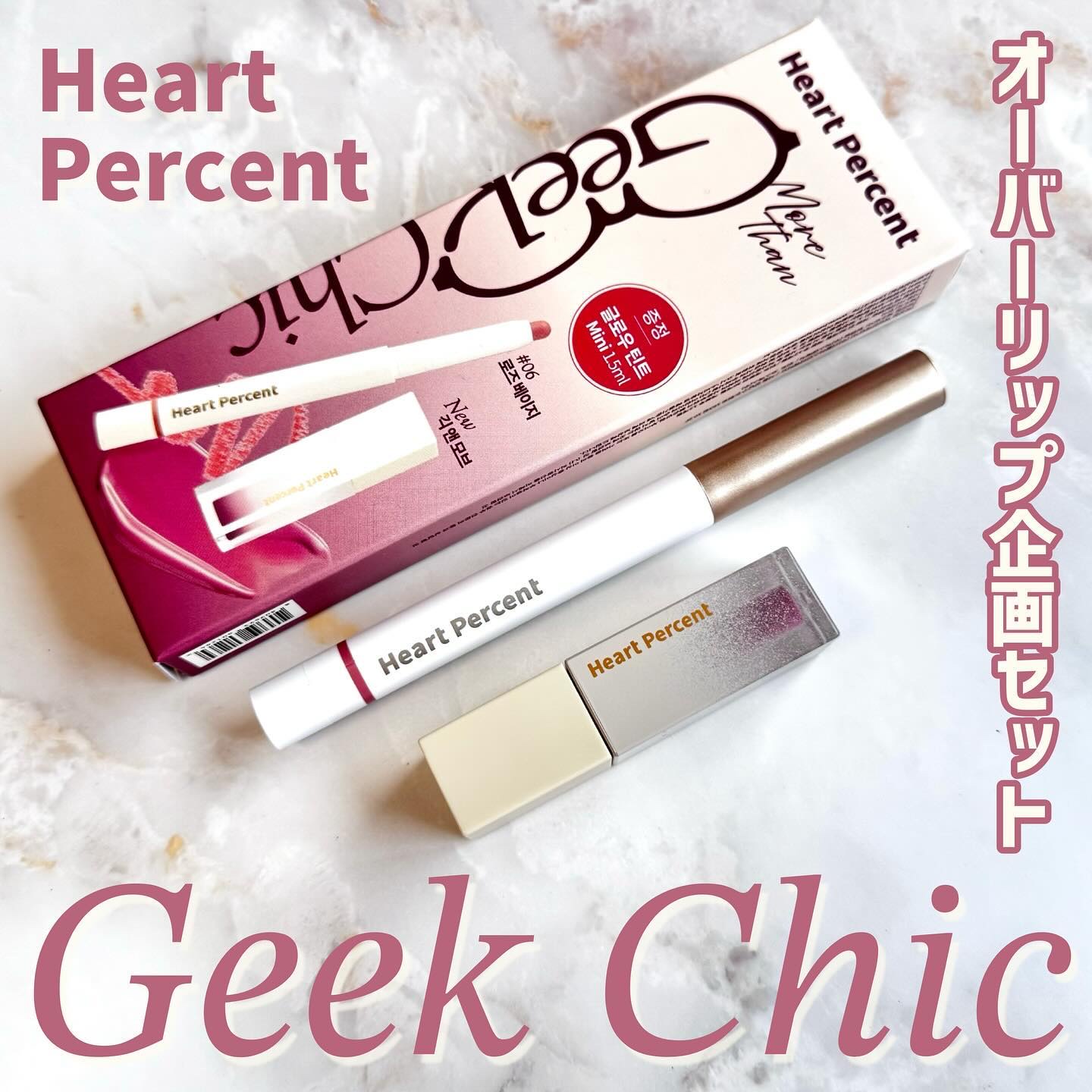 ドットオンムードリップペンシル 06 ローズベージュ/Heart Percent/リップライナーを使ったクチコミ（1枚目）