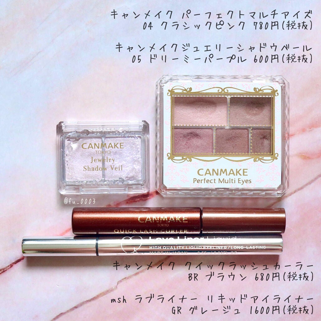 クイックラッシュカーラー/キャンメイク/マスカラ下地を使ったクチコミ(3枚目)