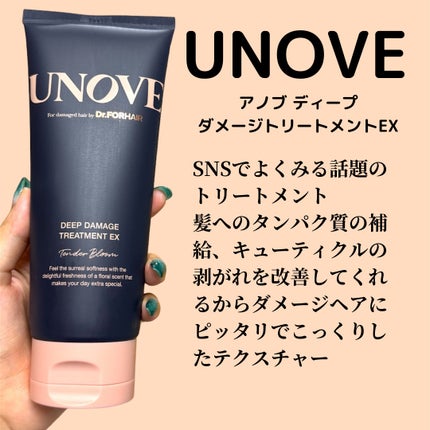 ディープダメージトリートメントEX/UNOVE/洗い流すヘアトリートメントを使ったクチコミ(2枚目)