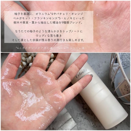 カームブライトニング クレンジングオイル/Celvoke/オイルクレンジングを使ったクチコミ(4枚目)