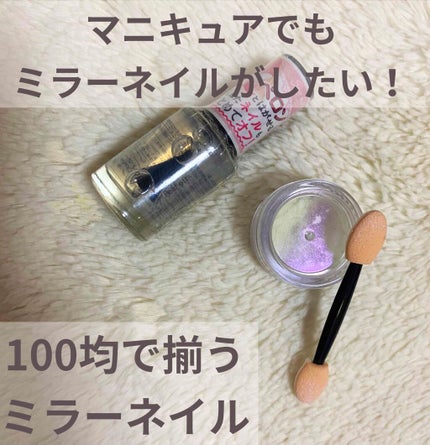 フェアリーダストパウダーオーロラピーコック/キャンドゥ/ネイルシールを使ったクチコミ(1枚目)