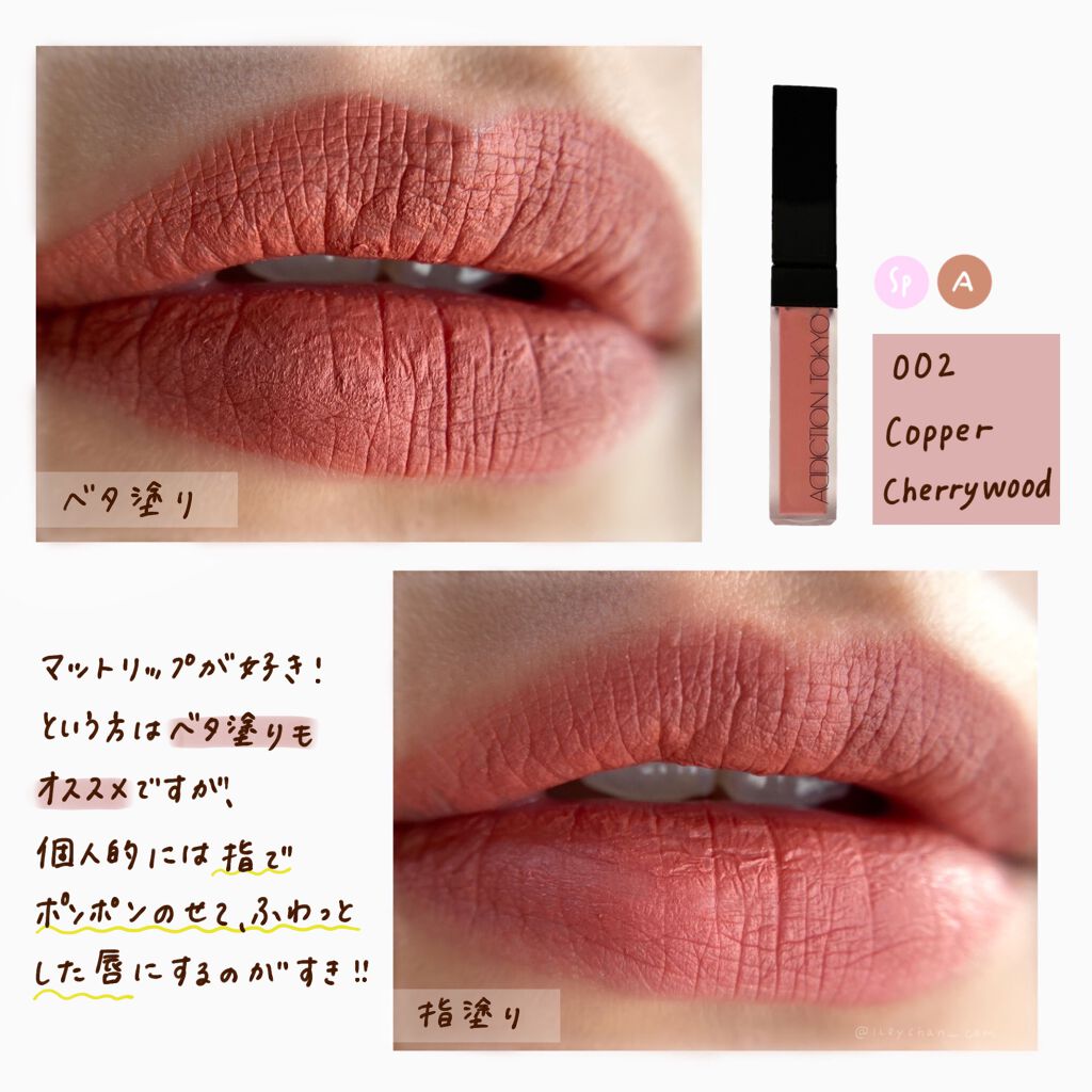 アディクション ザ マット リップ リキッド/ADDICTION/口紅を使ったクチコミ(4枚目)