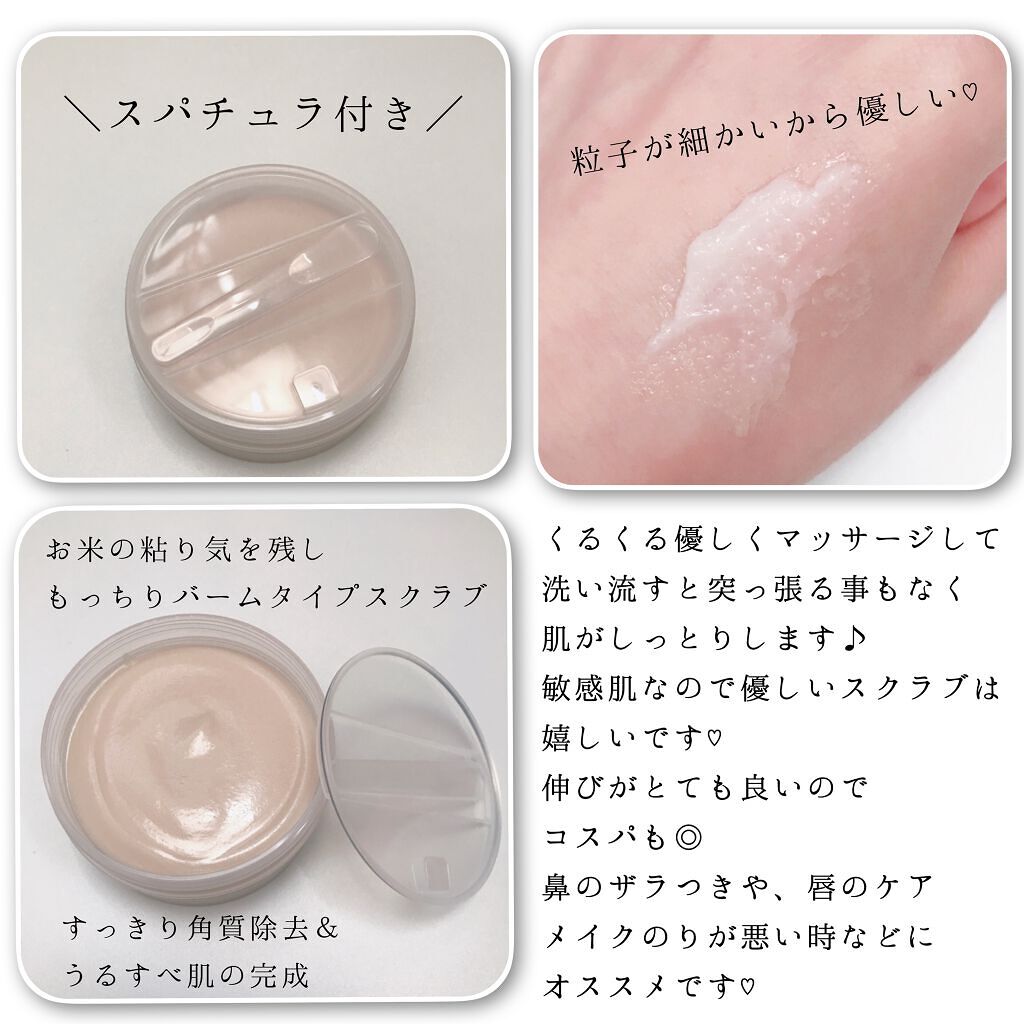リアルポリッシュ ホワイトライス＆シュガー/NEOGEN/スクラブ・ゴマージュを使ったクチコミ（2枚目）