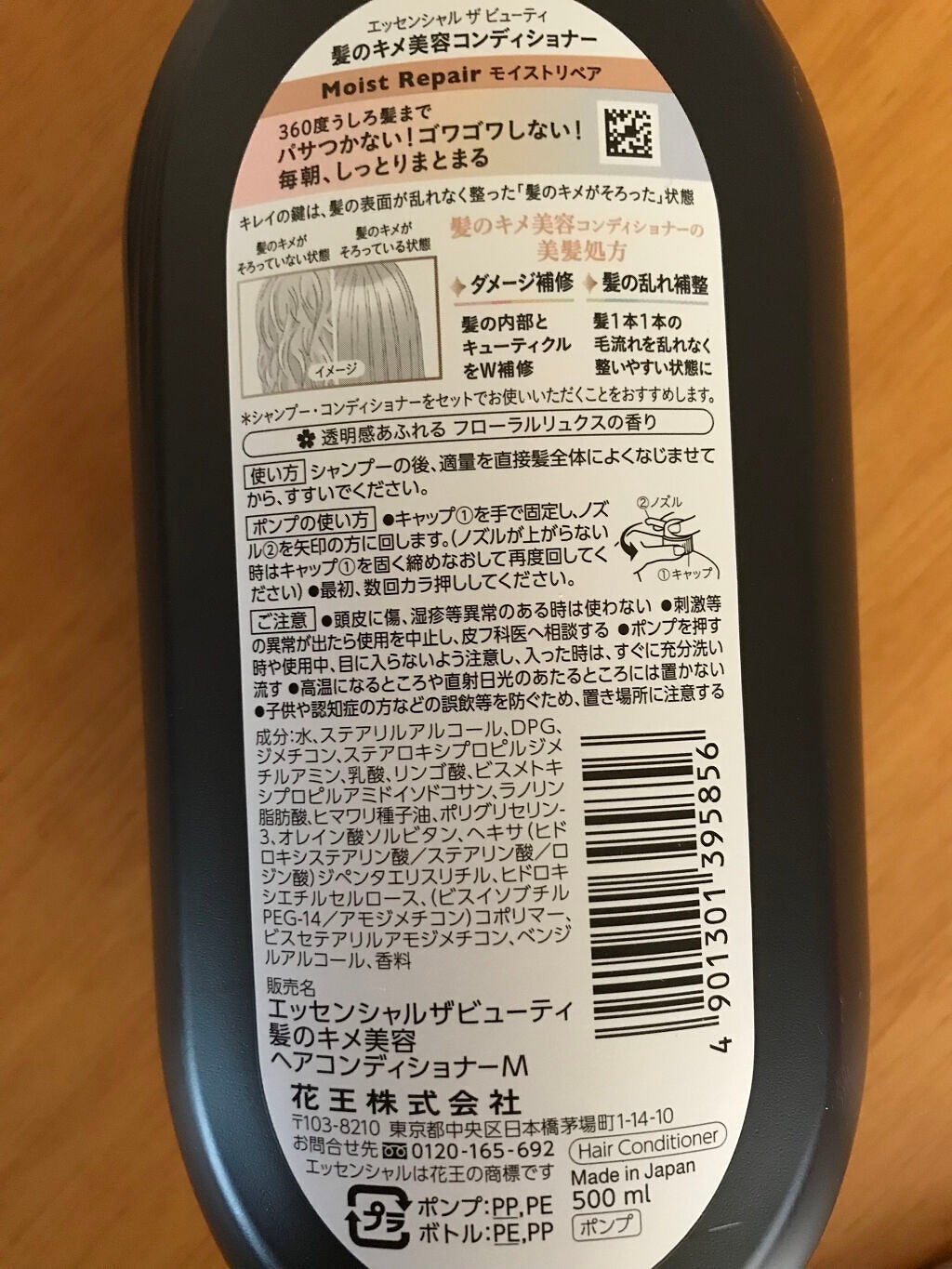 THE BEAUTY 髪のキメ美容シャンプー/コンディショナー<モイストリペア> /エッセンシャル/市販シャンプーを使ったクチコミ(3枚目)