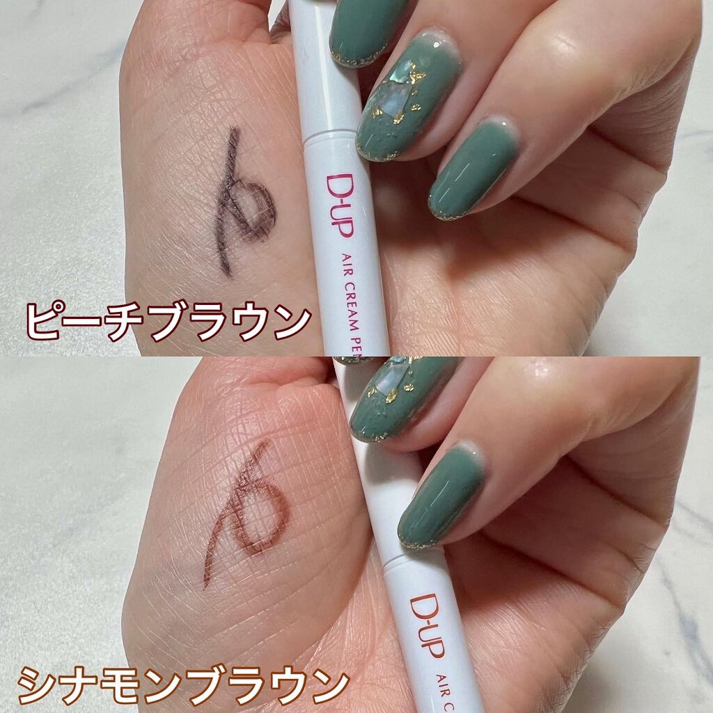 エアクリームペンシル /D-UP/ペンシルアイライナーを使ったクチコミ(2枚目)