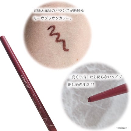 クリーミータッチライナー/キャンメイク/ジェルアイライナーを使ったクチコミ(2枚目)