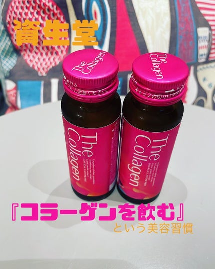 ザ・コラーゲン <ドリンク>/ザ・コラーゲン/美容サプリメントを使ったクチコミ(1枚目)
