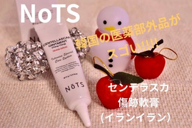 センテラスカ軟膏/NOTS/その他スキンケアを使ったクチコミ（1枚目）