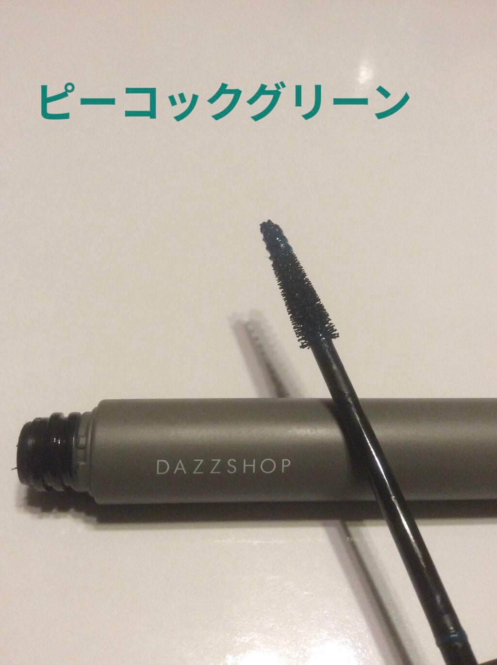 マルチプルーフラスティングマスカラ/DAZZSHOP/マスカラを使ったクチコミ(6枚目)