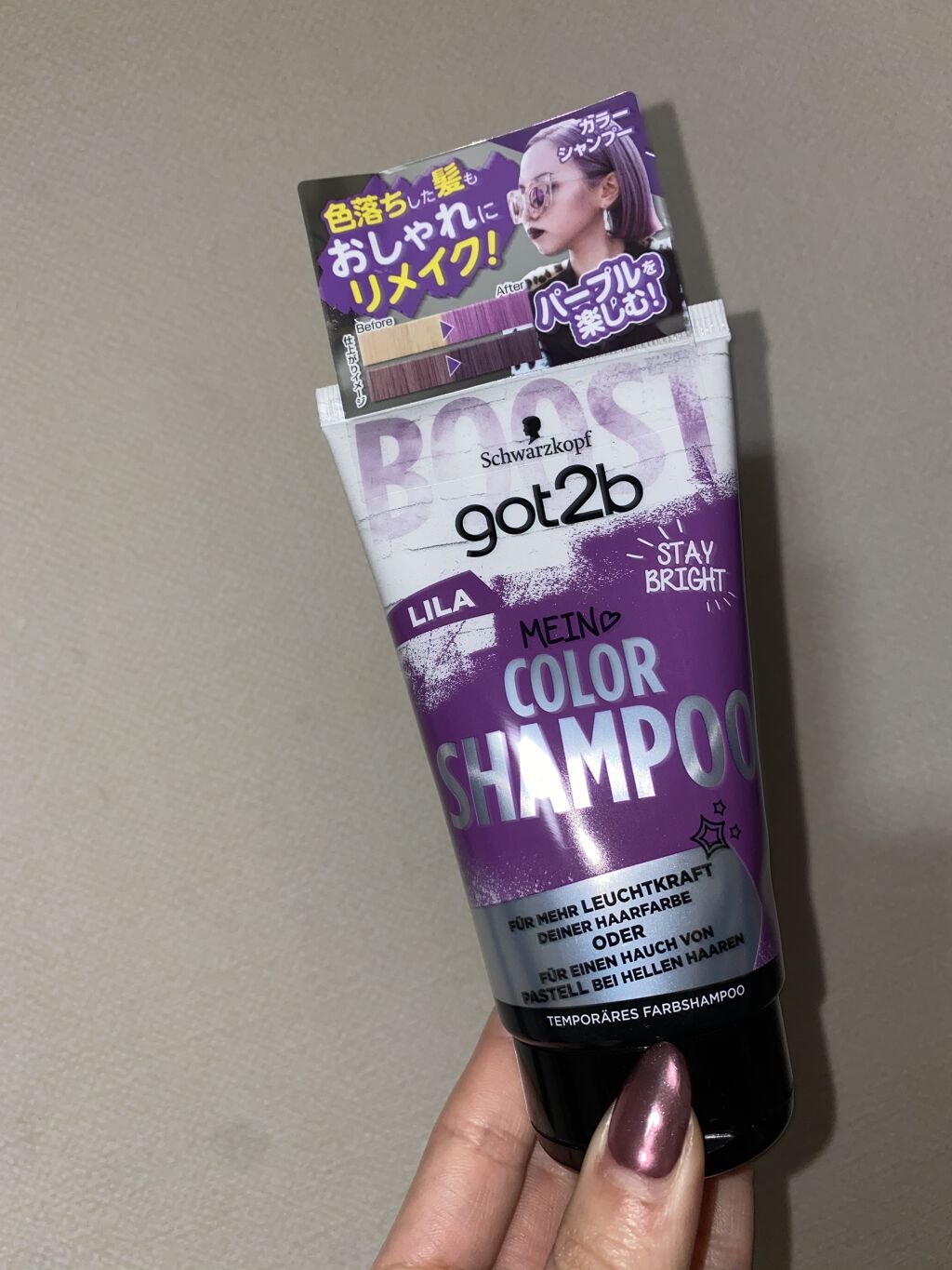 カラーシャンプー/got2b/市販シャンプーを使ったクチコミ（1枚目）