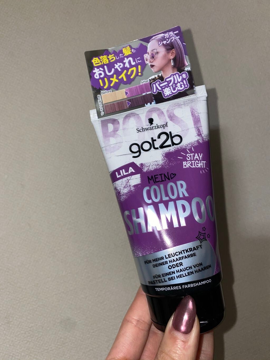 カラーシャンプー/got2b/市販シャンプーを使ったクチコミ(1枚目)