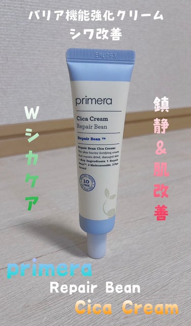 primera リペアビーンシカクリームのクチコミ「primera
Repair Bean Cica Cream

《商品説明》

乾燥によるダメ.....」（1枚目）