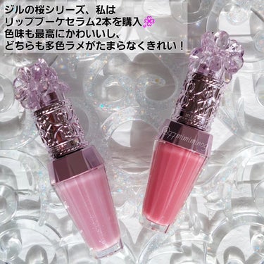 ジルスチュアート　クリスタルブルーム　リップブーケ セラム 105 cherry blossom petals＜サクラブーケ＞ （限定））/JILL STUART/リップケア・リップクリームを使ったクチコミ（2枚目）