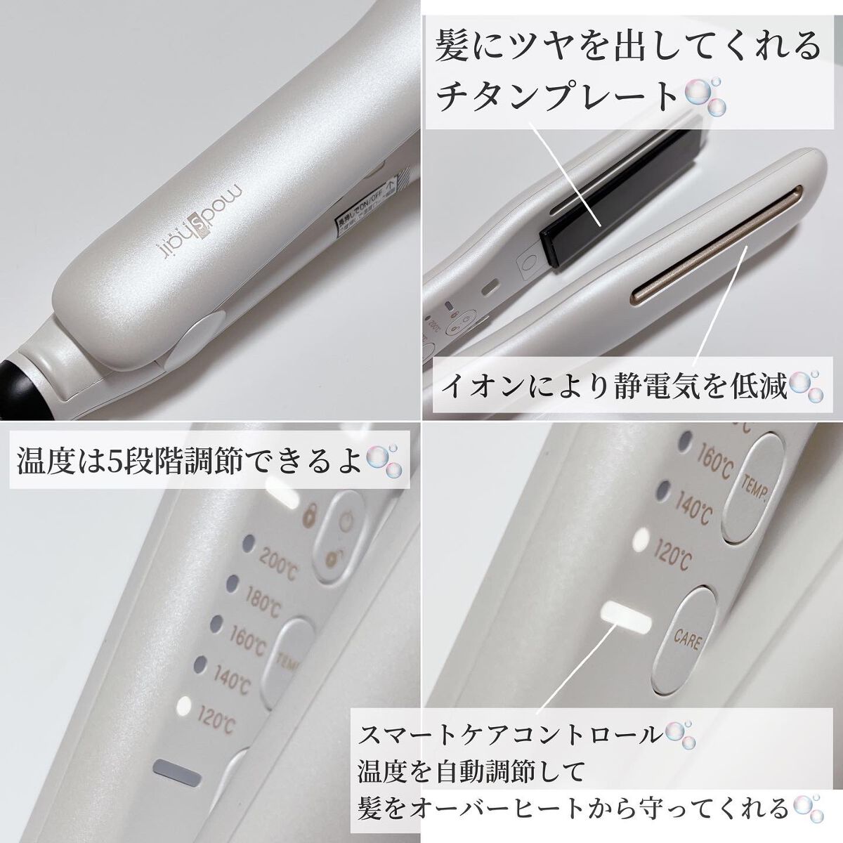 プリヴィレージュ シルクミラーストレート MHS-2410/mod's hair/ストレートアイロンを使ったクチコミ（3枚目）