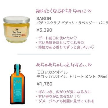 ボディスクラブ/SABON/ボディスクラブを使ったクチコミ（3枚目）