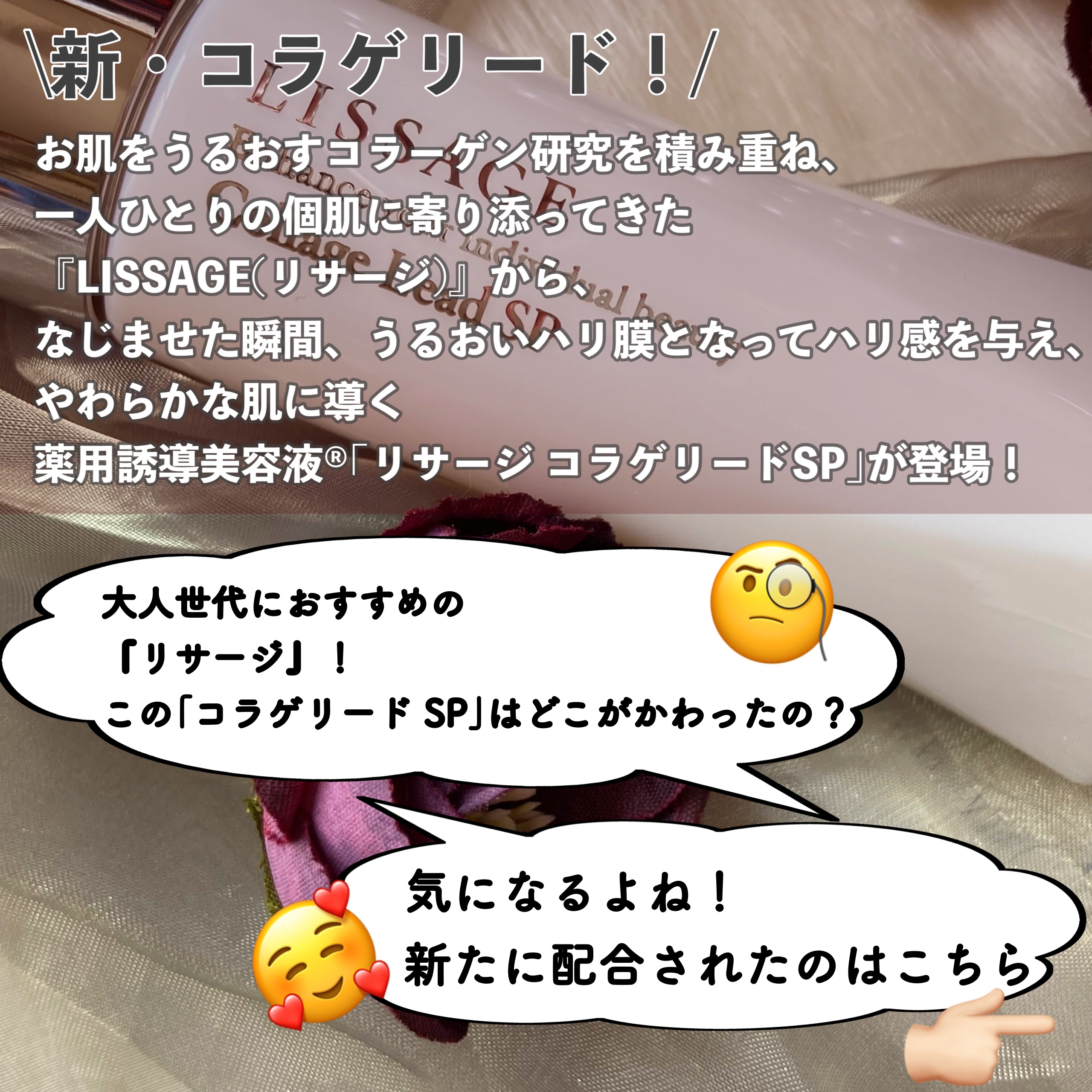 コラゲリードSP/リサージ/美容液を使ったクチコミ（2枚目）