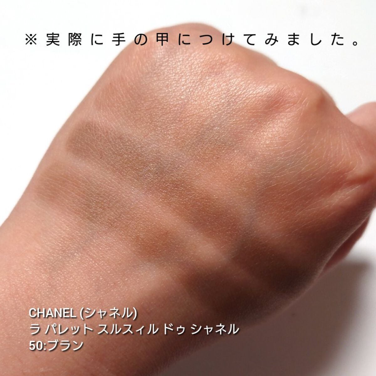 ラ パレット スルスィル ドゥ シャネル/CHANEL/パウダーアイブロウを使ったクチコミ(3枚目)