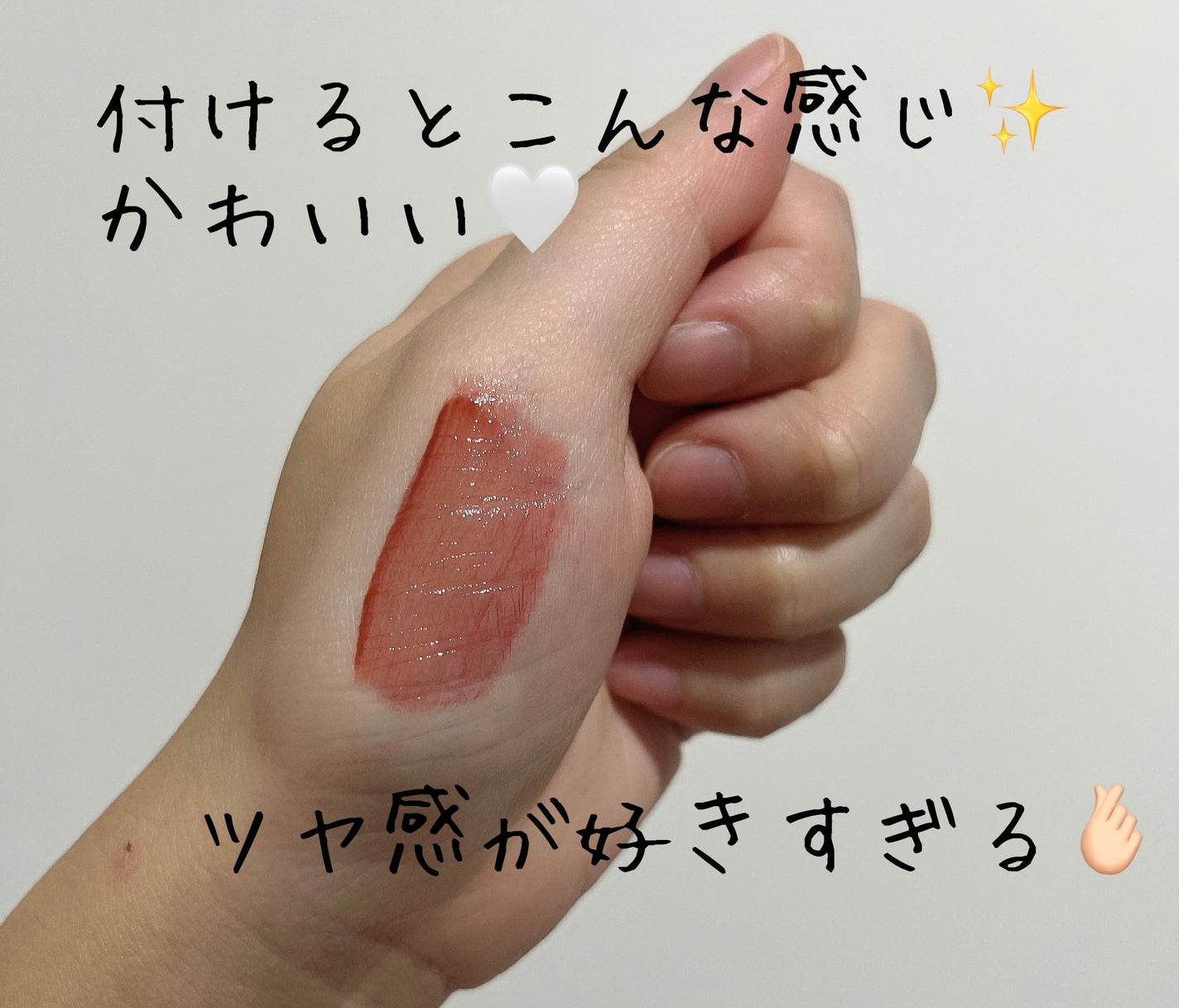 リップアーマー/KiSS/口紅を使ったクチコミ(3枚目)