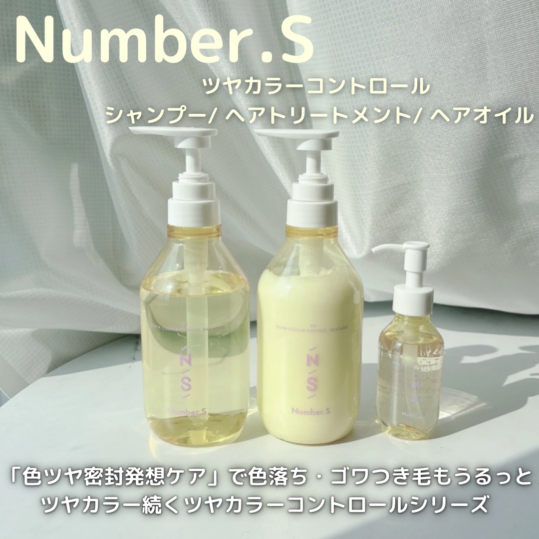 ツヤカラーコントロール シャンプー/ ヘアトリートメント/Number.S /市販シャンプーを使ったクチコミ（1枚目）