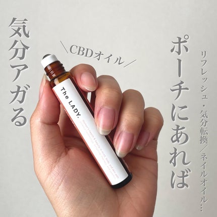 ハッピーデイ CBD(美眠アロマデイ) /The LADY./アロマオイルを使ったクチコミ(1枚目)