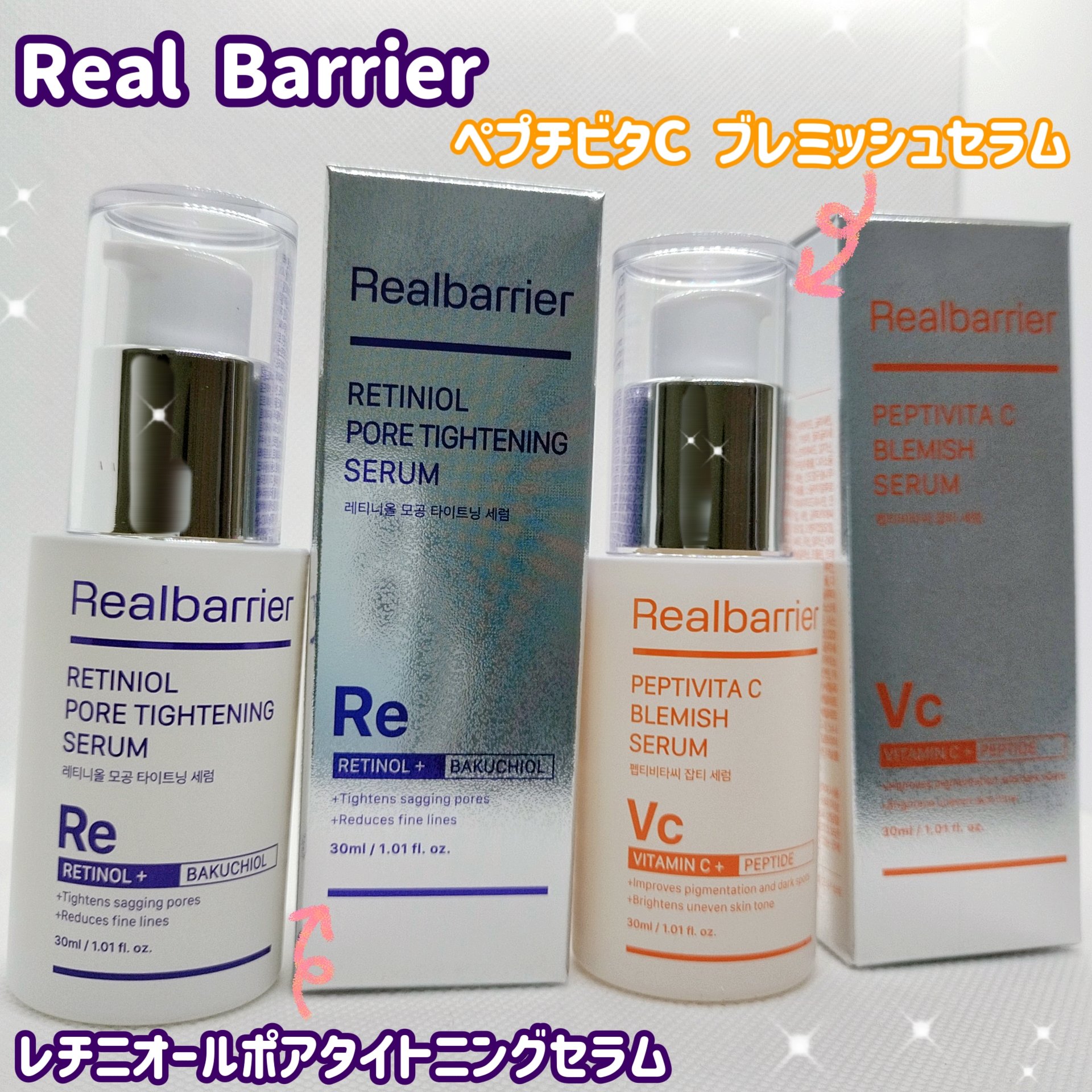 ペプチビタC ブレミッシュセラム/Real Barrier/美容液を使ったクチコミ（1枚目）