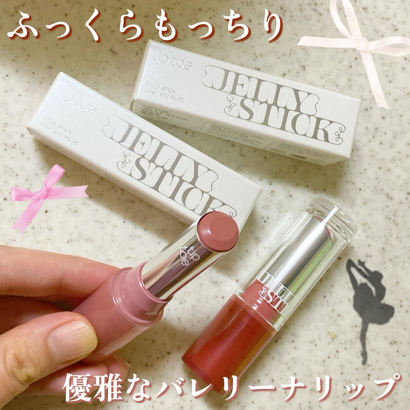 ジェリースティック/tiptoe/口紅を使ったクチコミ(1枚目)