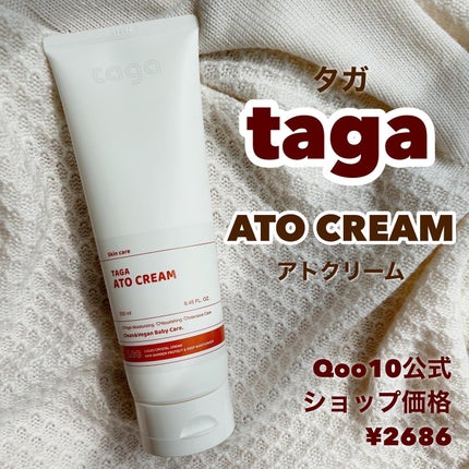 アトクリーム/TAGA/その他スキンケアを使ったクチコミ(2枚目)