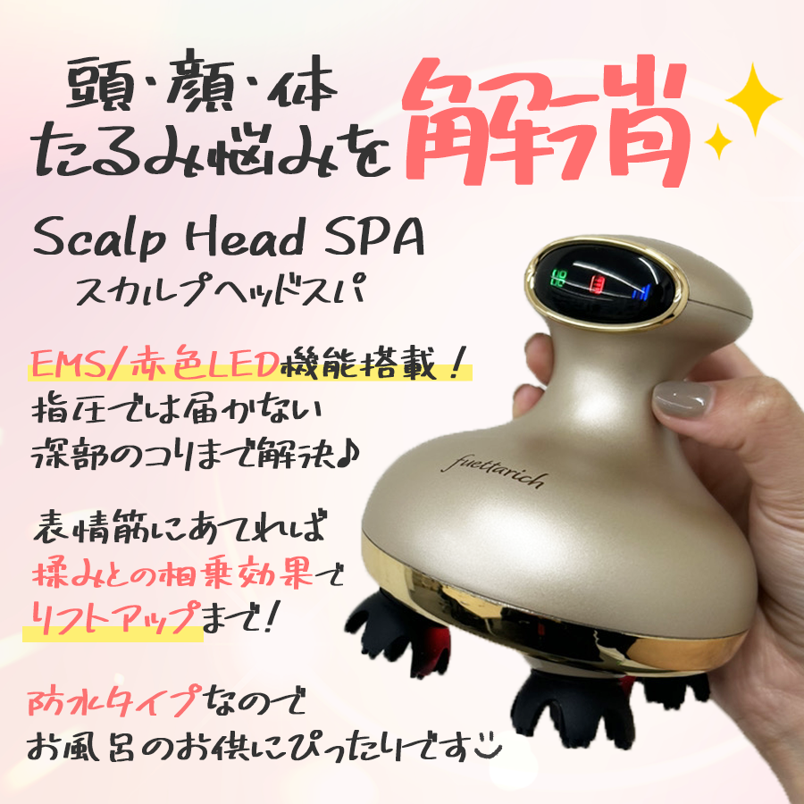 TechLove Smart Head Spa ヘッドスパ 頭皮マッサージ TechLove Smart