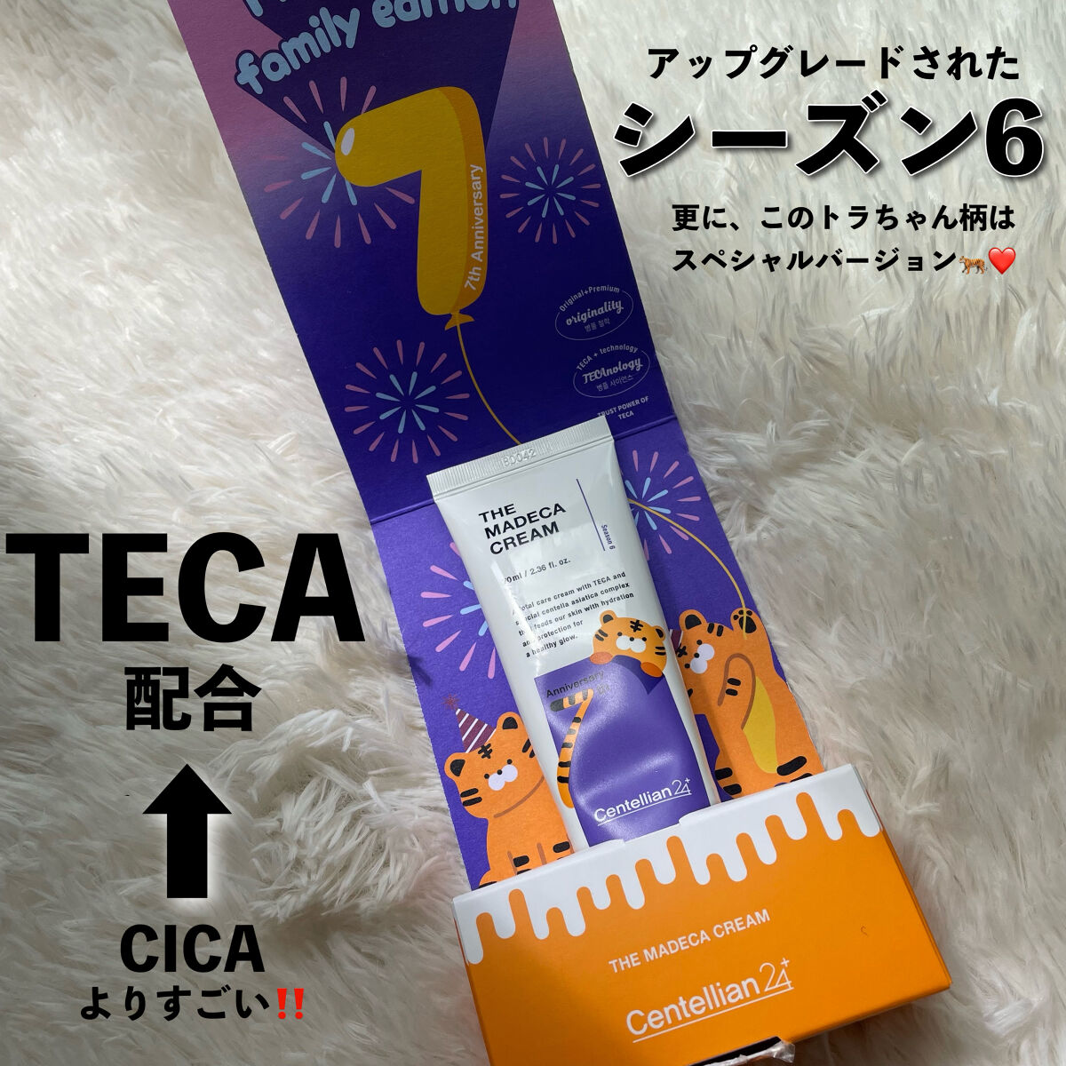 ザマデカクリーム/センテリアン24/フェイスクリームを使ったクチコミ（3枚目）