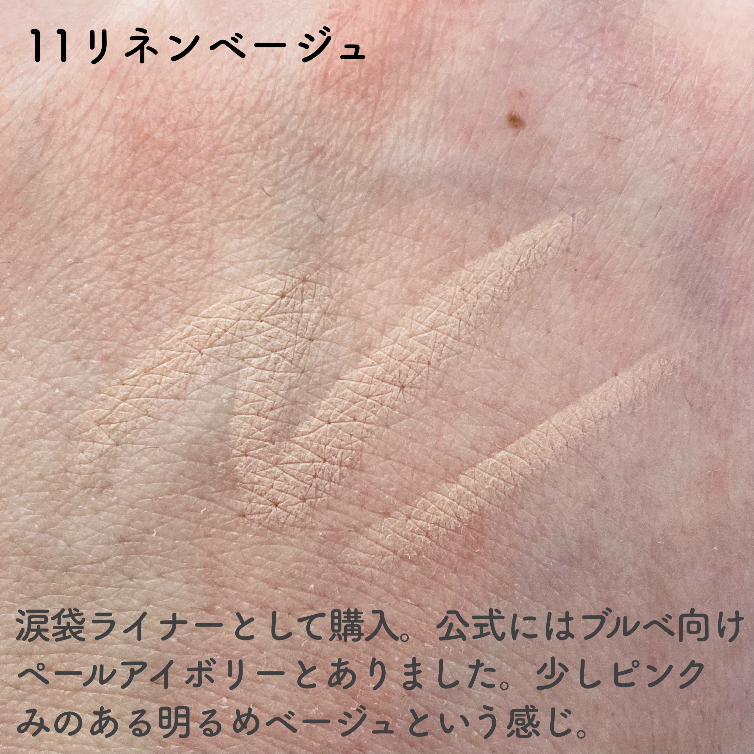 ラストオート ジェルアイライナー/BBIA/ジェルアイライナーを使ったクチコミ（3枚目）