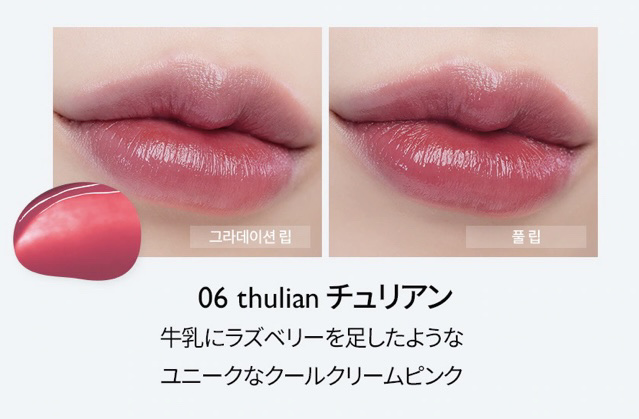 デュイフルウォーターティント 06 チュリアン/rom&nd/リップティントを使ったクチコミ（2枚目）