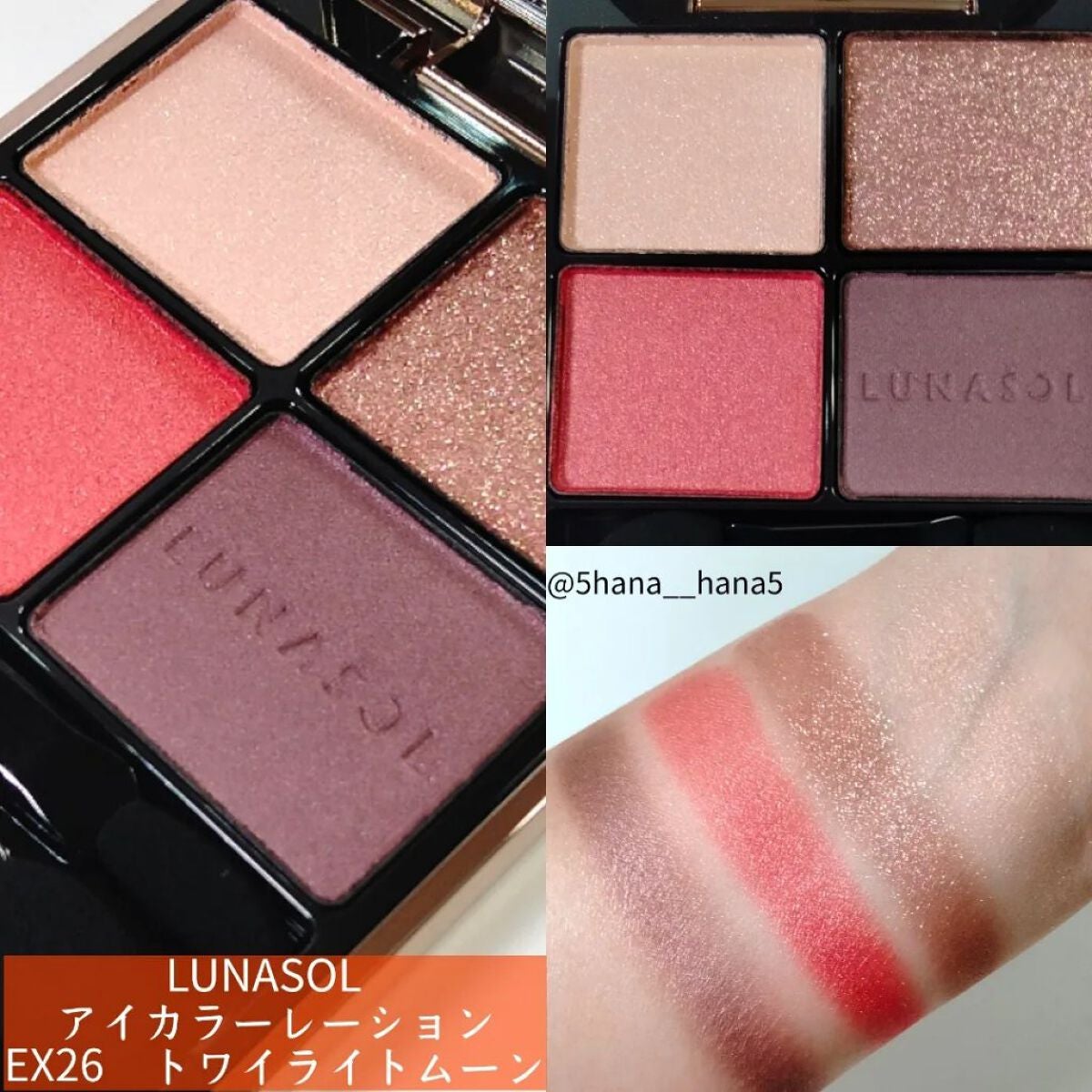 アイカラーレーション/LUNASOL/アイシャドウパレットを使ったクチコミ(3枚目)