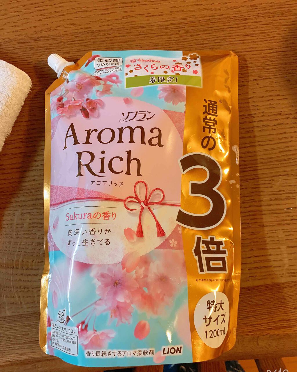 ソフランアロマリッチさくらの香り/ソフラン/柔軟剤を使ったクチコミ（2枚目）