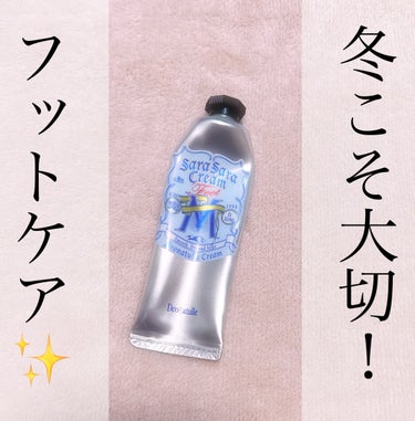 デオナチュレ 薬用 男足指さらさらクリームのクチコミ「デオナチュレ 男足指さらさらクリーム です


フットケアは年中大事にしていますが、冬はブーツ.....」（1枚目）