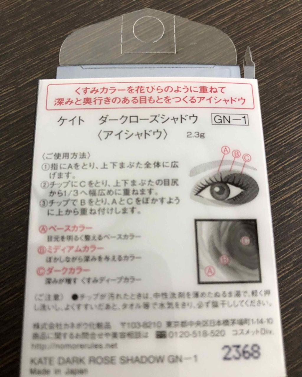 ダークローズシャドウ/KATE/アイシャドウパレットを使ったクチコミ(2枚目)