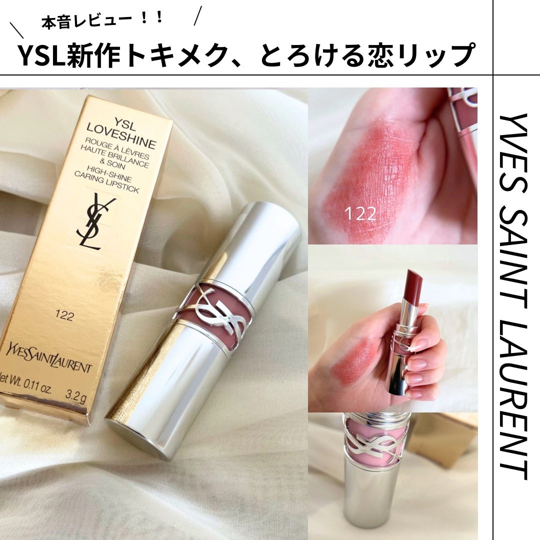 2024年春新作口紅】YSL ラブシャイン リップスティック|YVES 2024年春新作口紅】YSL ラブシャイン リップスティック|YVES