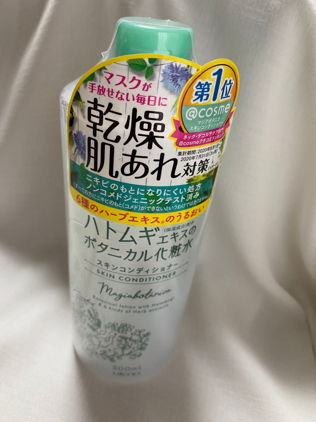 よっこ on LIPS 「やさしいハーブの香りです🌿ハトムギとハーブエキス配合で、保湿効..」(1枚目)