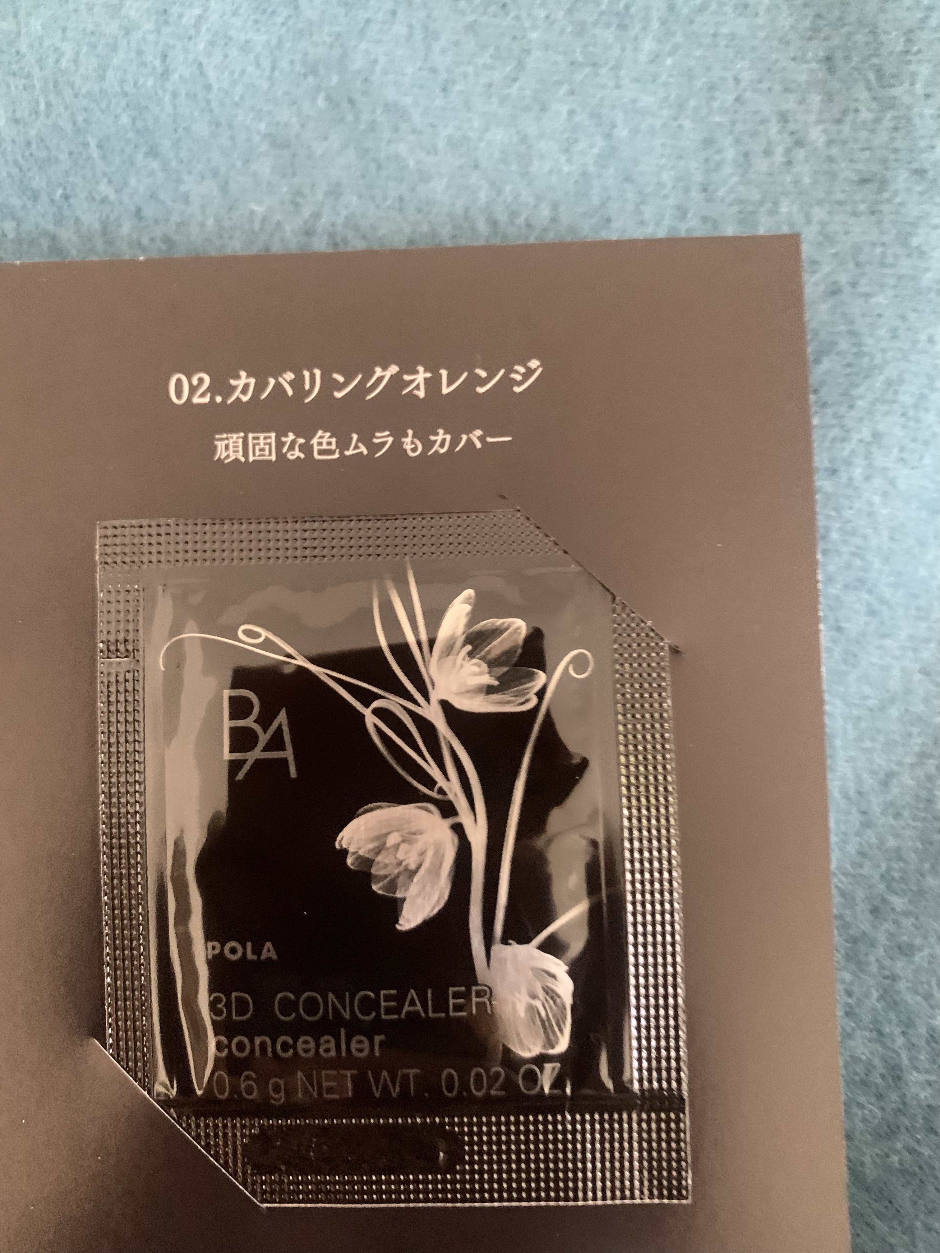 3D コンシーラー 02 カバリングオレンジ/B.A/クリームコンシーラーを使ったクチコミ（1枚目）