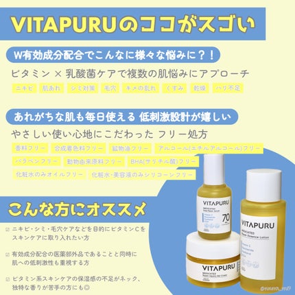 ビタプル リペア エッセンスローション/VITAPURU/化粧水を使ったクチコミ(5枚目)
