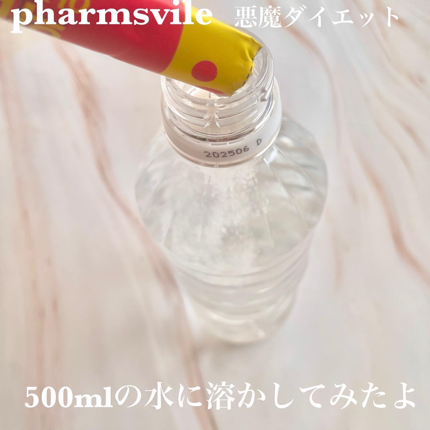 悪魔ダイエット/ファームスビル/ボディサプリメントを使ったクチコミ（3枚目）