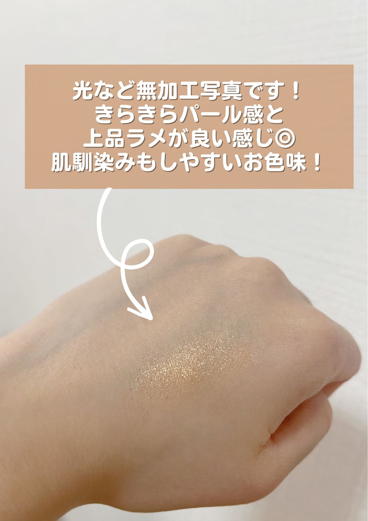 ギャラクシーモードアイズ/KATE/単色アイシャドウを使ったクチコミ(4枚目)